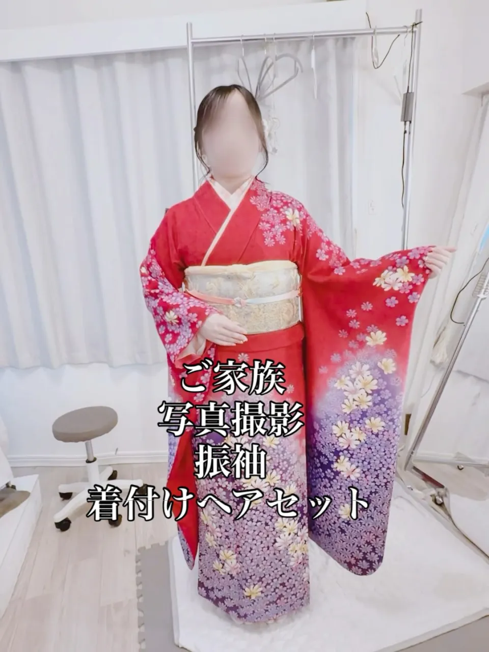 3名様 着付けヘアセット🍃