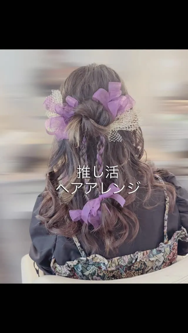 ヘアアレンジ💐