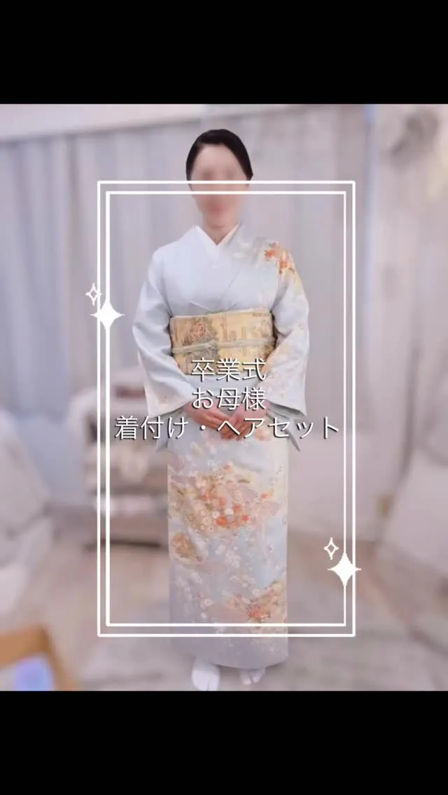 お子様の卒業式へ…♪