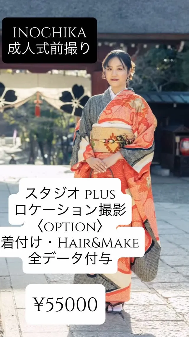 2029年度も7/1より当日とのセットプラン募集開始✨