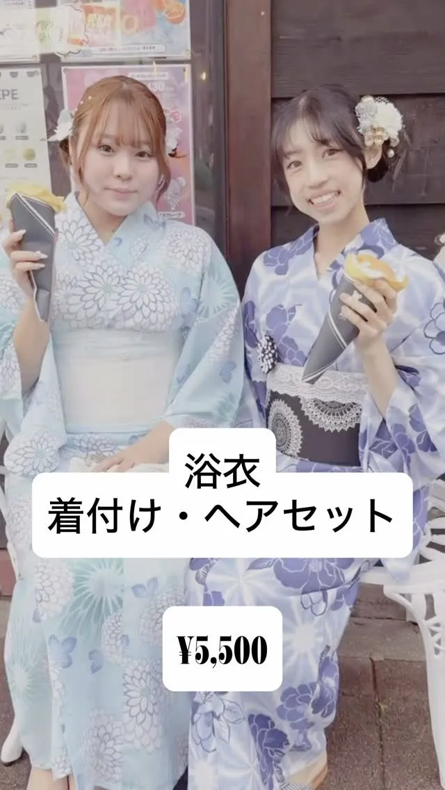 いよいよ楽しい浴衣の季節がきてくれましたね✨